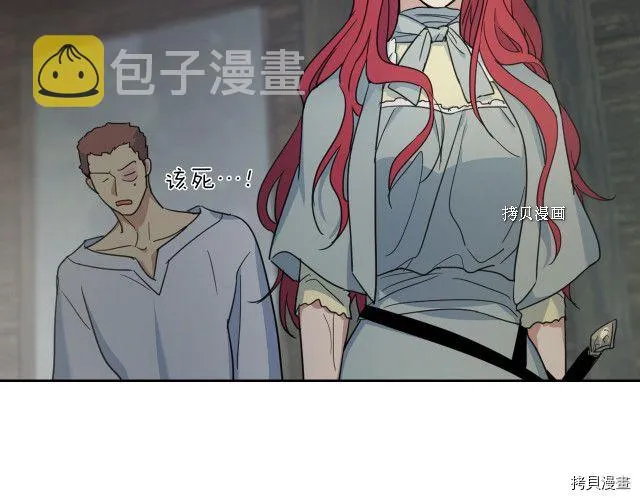 第56话 为我而活 第12页