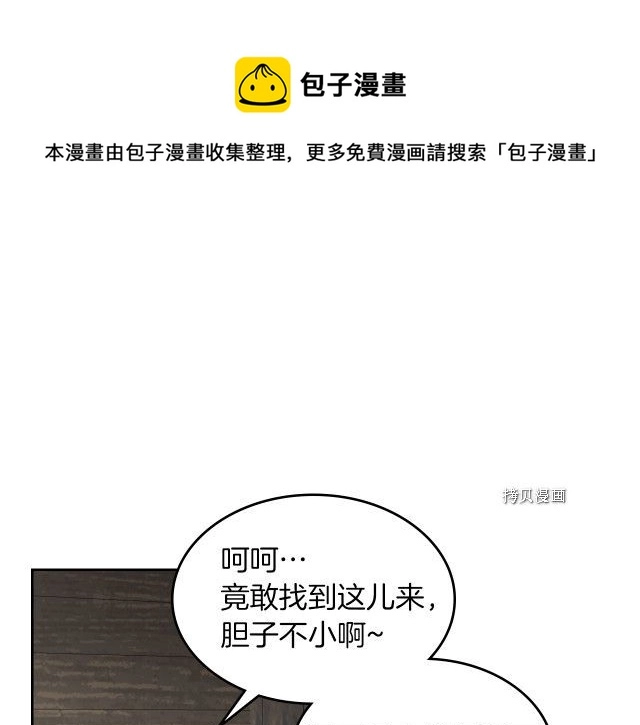 第56话 为我而活 第13页