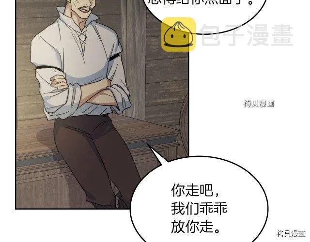 第56话 为我而活 第14页