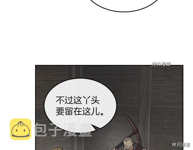 第56话 为我而活 第15页