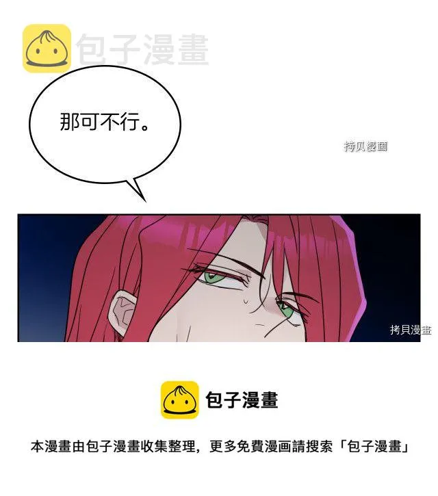 第56话 为我而活 第17页