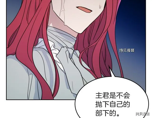 第56话 为我而活 第18页