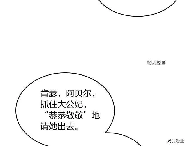 第56话 为我而活 第19页