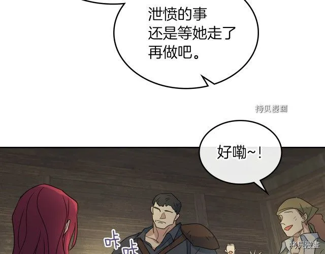 第56话 为我而活 第20页