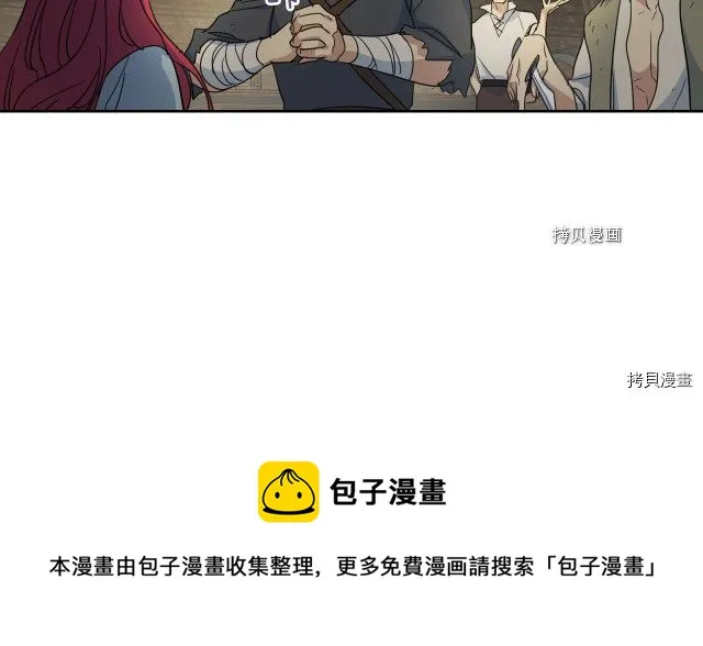 第56话 为我而活 第21页