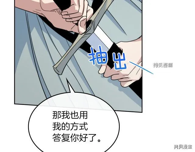 第56话 为我而活 第23页