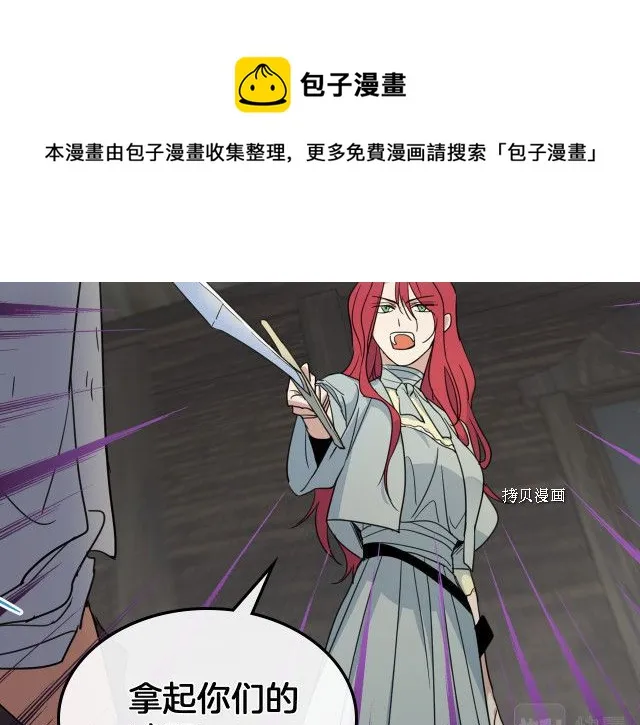 第56话 为我而活 第25页
