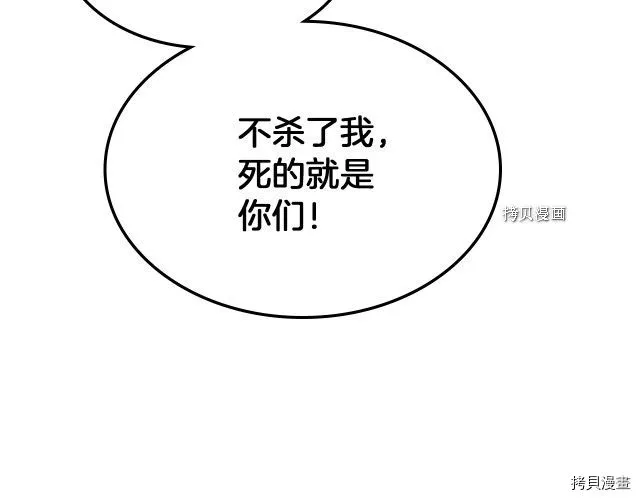 第56话 为我而活 第26页