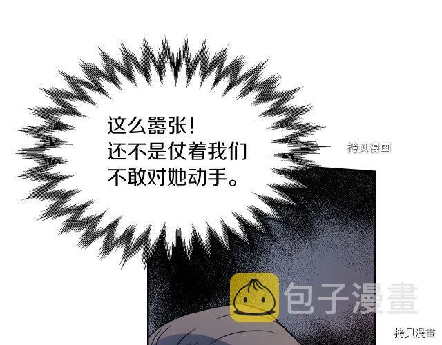 第56话 为我而活 第27页