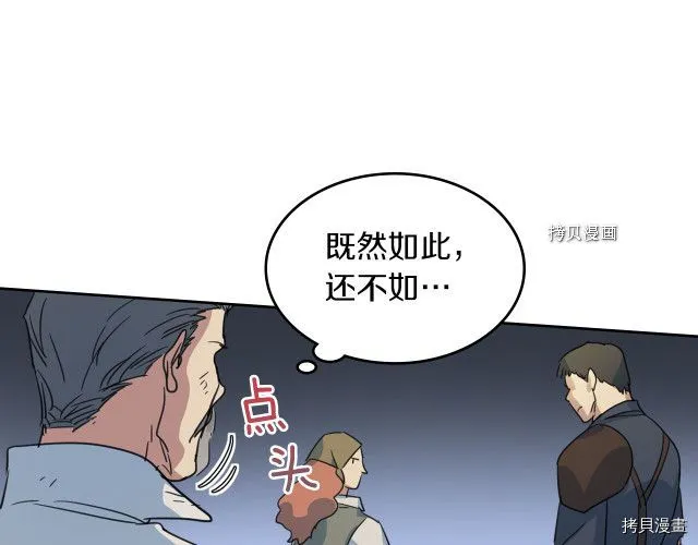 第56话 为我而活 第30页