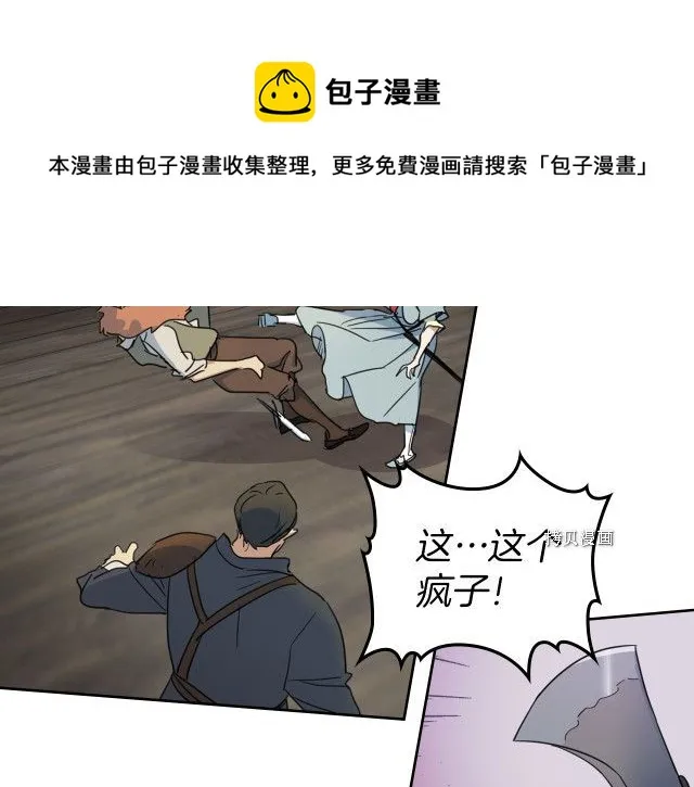 第56话 为我而活 第37页