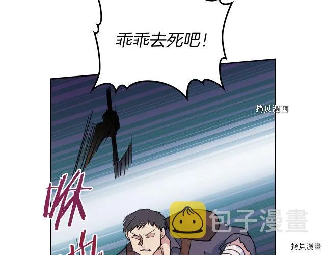 第56话 为我而活 第39页