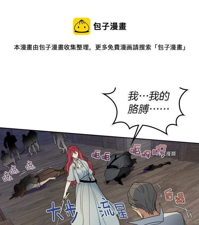 第56话 为我而活 第41页