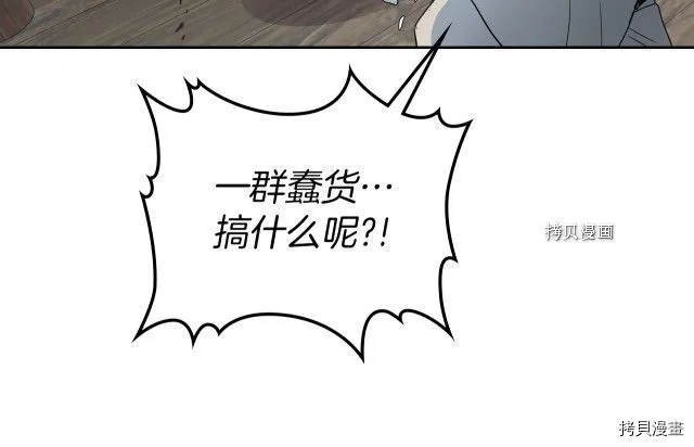 第56话 为我而活 第42页