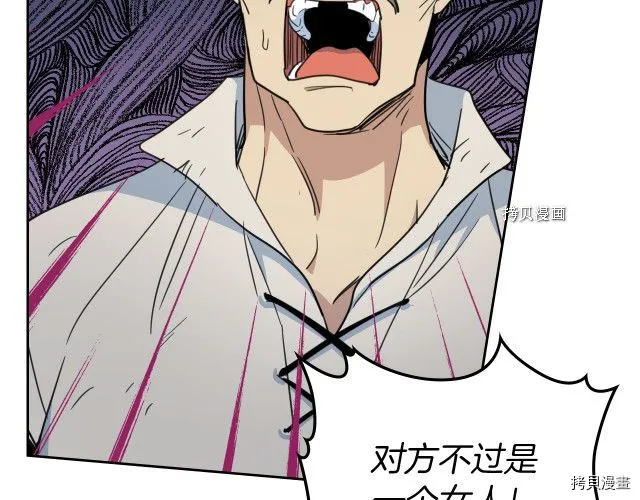 第56话 为我而活 第44页