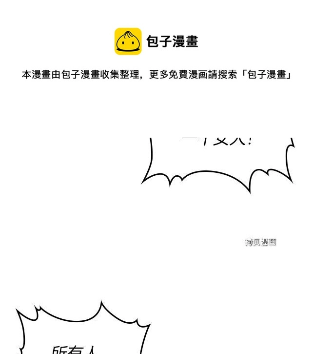 第56话 为我而活 第45页