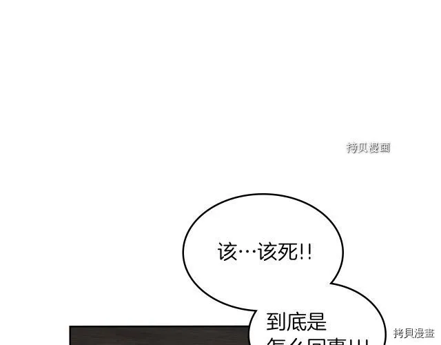 第56话 为我而活 第51页