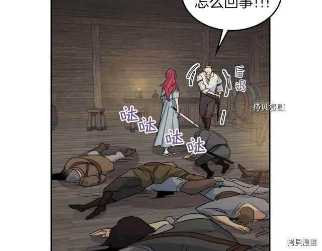 第56话 为我而活 第52页