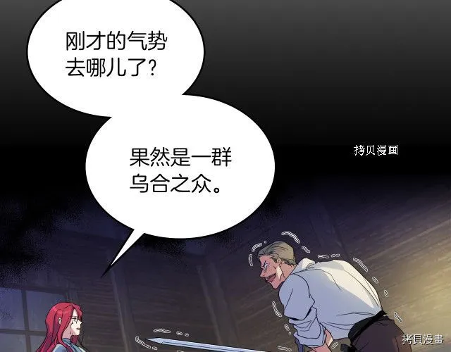 第56话 为我而活 第55页