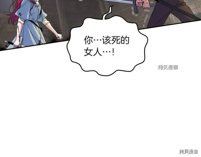 第56话 为我而活 第56页