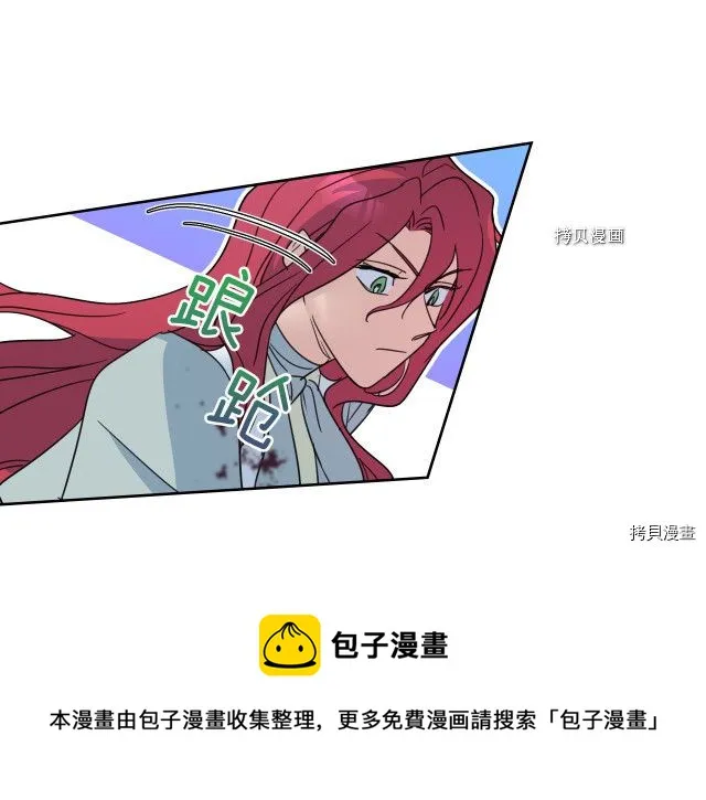 第56话 为我而活 第57页