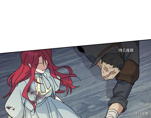 第56话 为我而活 第58页