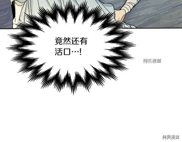 第56话 为我而活 第59页