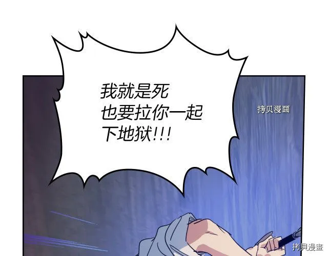 第56话 为我而活 第60页