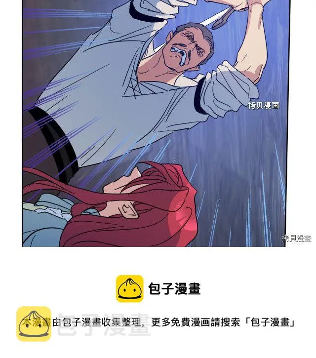 第56话 为我而活 第61页