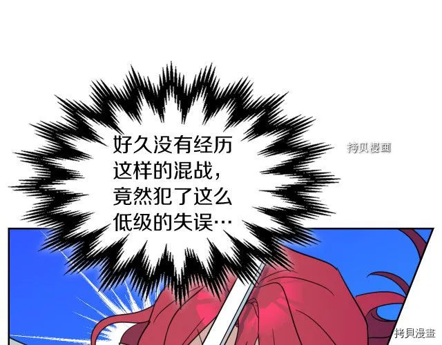 第56话 为我而活 第63页