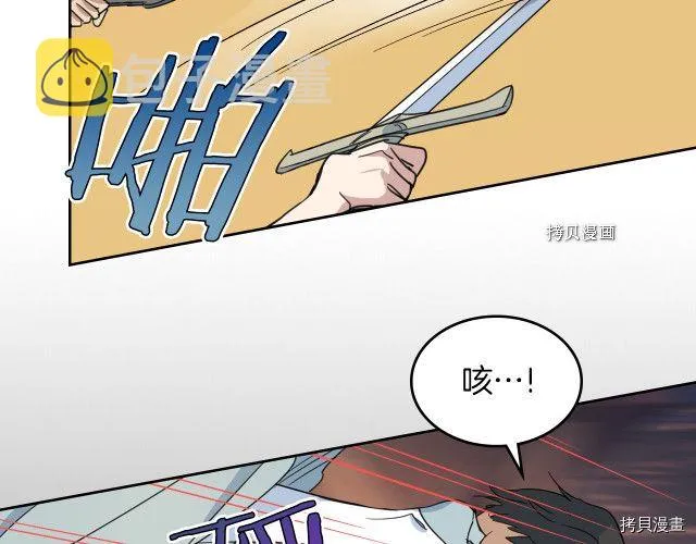 第56话 为我而活 第66页