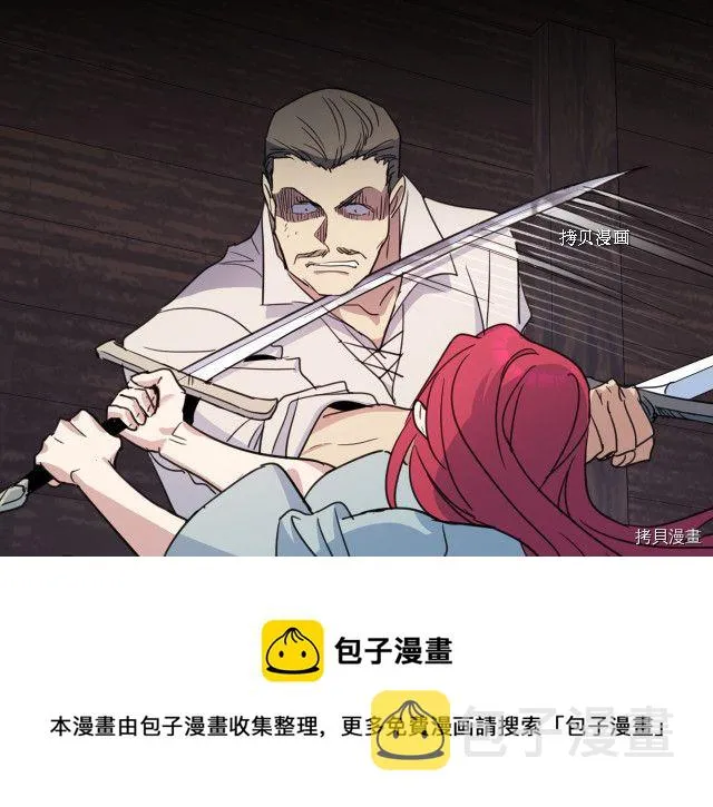 第56话 为我而活 第69页
