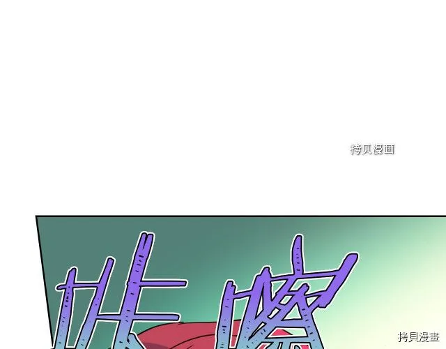 第56话 为我而活 第71页
