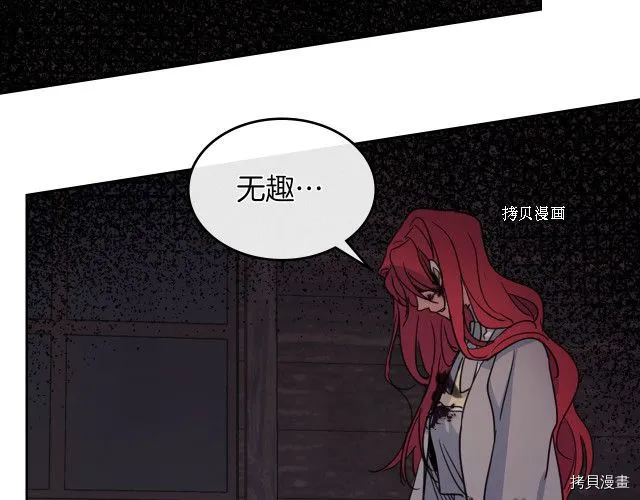 第56话 为我而活 第75页