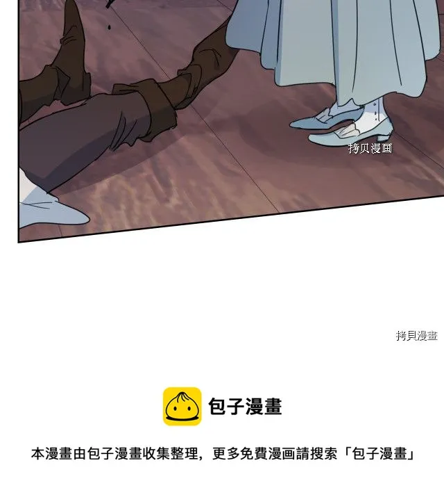 第56话 为我而活 第77页