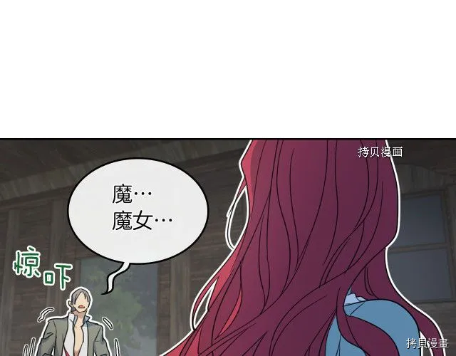 第56话 为我而活 第78页