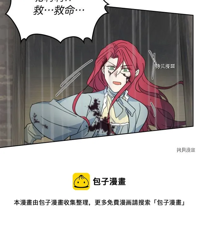 第56话 为我而活 第81页