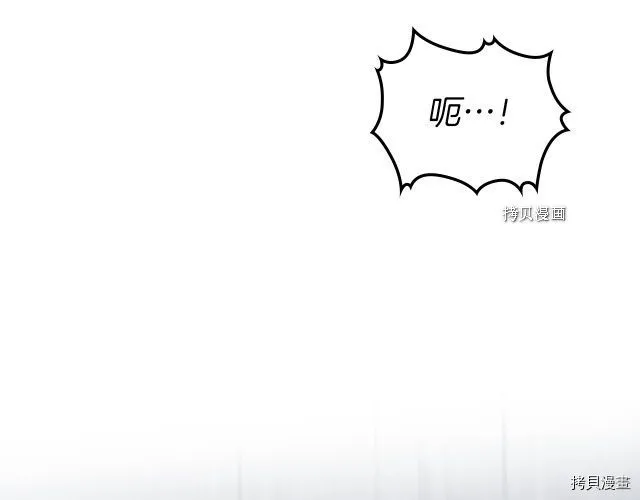 第56话 为我而活 第82页