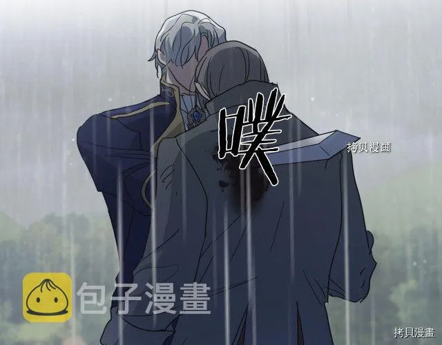 第56话 为我而活 第83页
