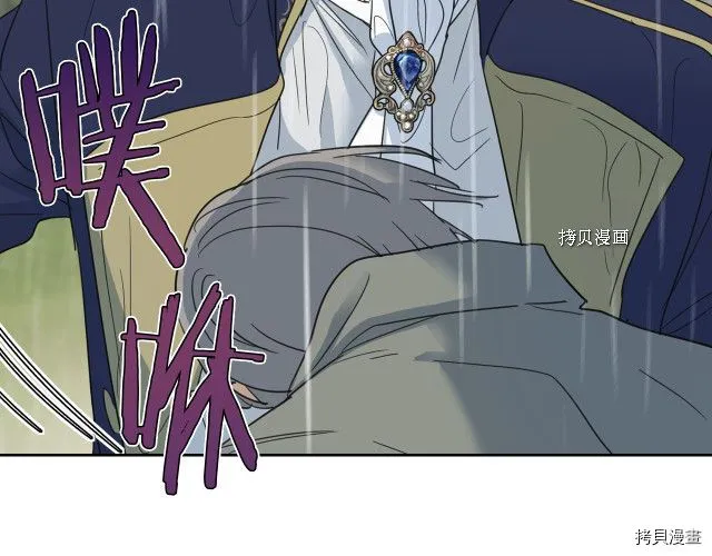 第56话 为我而活 第86页
