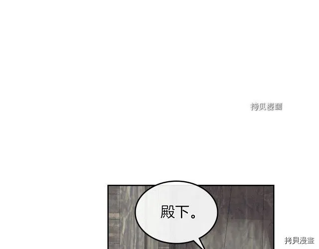 第56话 为我而活 第87页