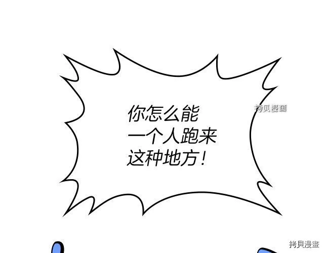 第56话 为我而活 第90页