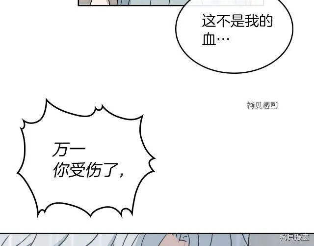 第56话 为我而活 第95页