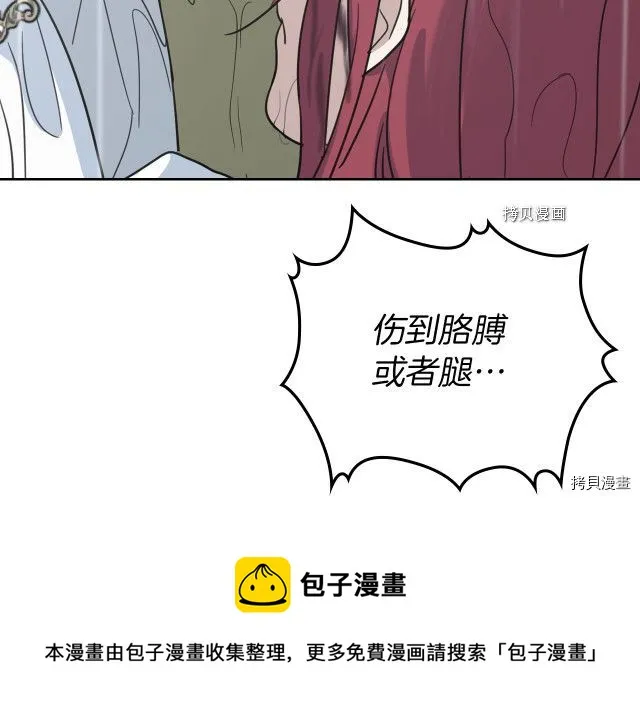 第56话 为我而活 第97页