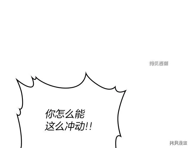 第56话 为我而活 第98页