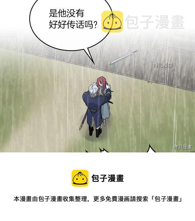 第56话 为我而活 第101页