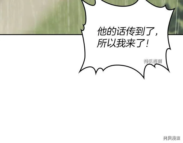 第56话 为我而活 第102页