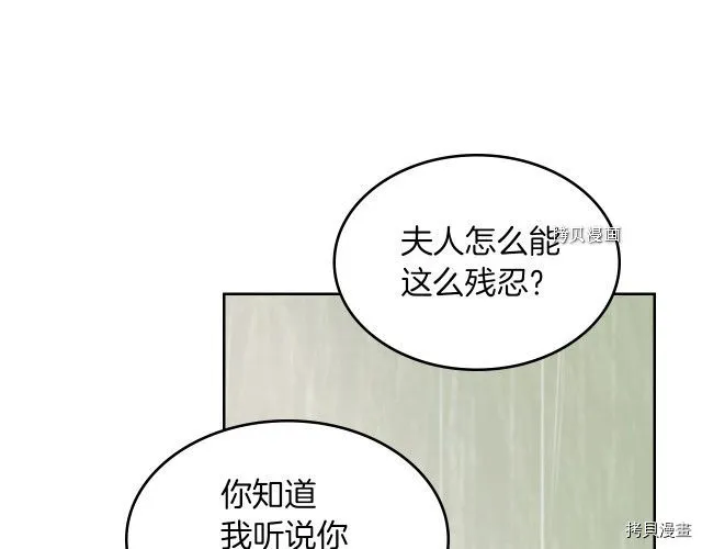 第56话 为我而活 第104页