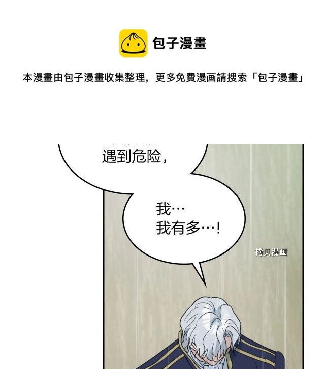 第56话 为我而活 第105页