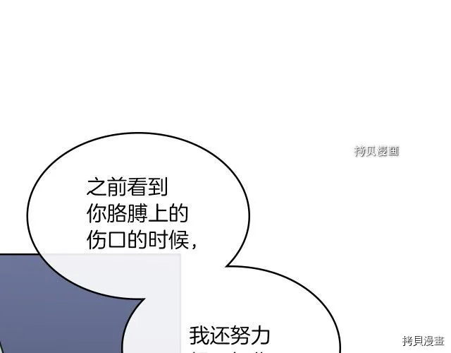 第56话 为我而活 第107页